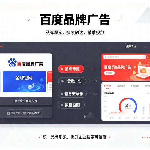 仁化百度品牌广告